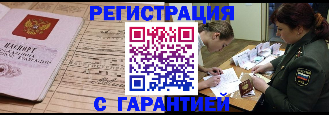 временная регистрация в Няндоме