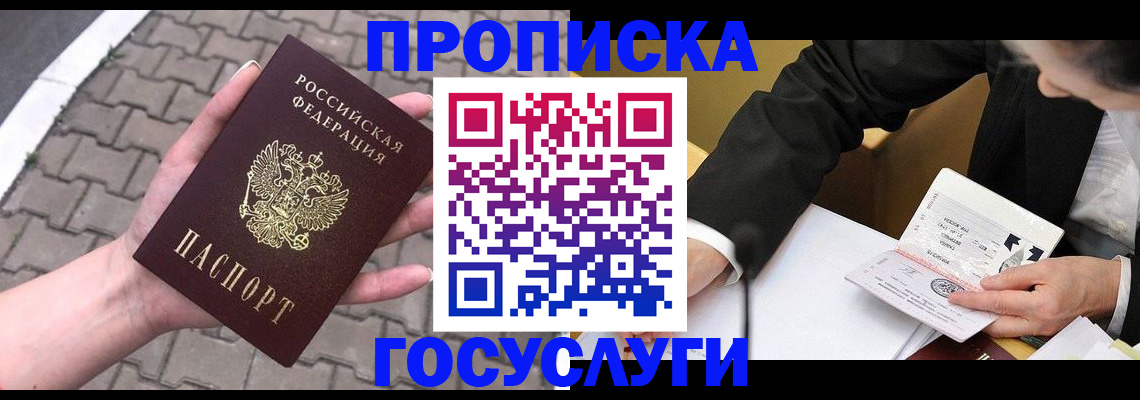 прописка от собственника в Няндоме