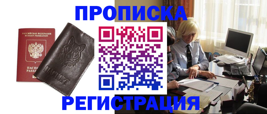 прописка для кредита в Няндоме