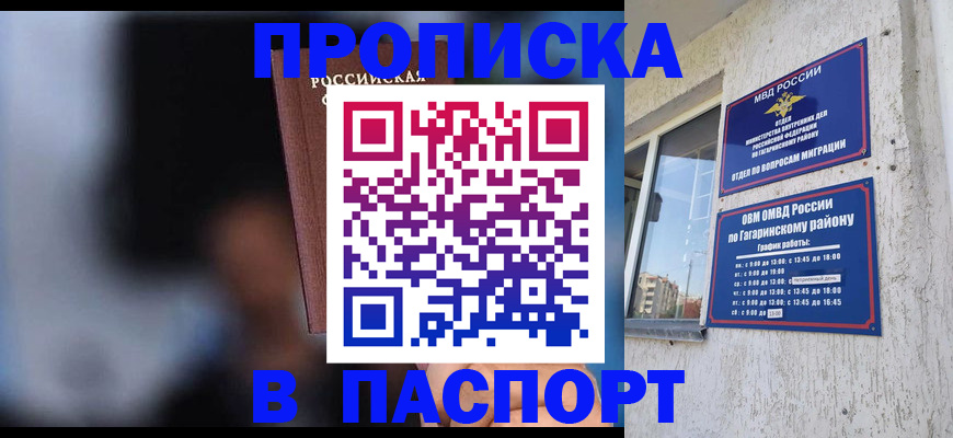 временная регистрация для всех в Няндоме