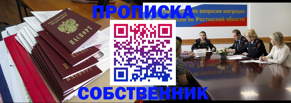 прописка паспорт в Няндоме