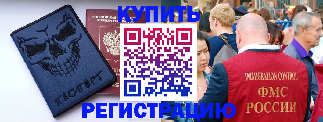 временная регистрация гарантия в Няндоме