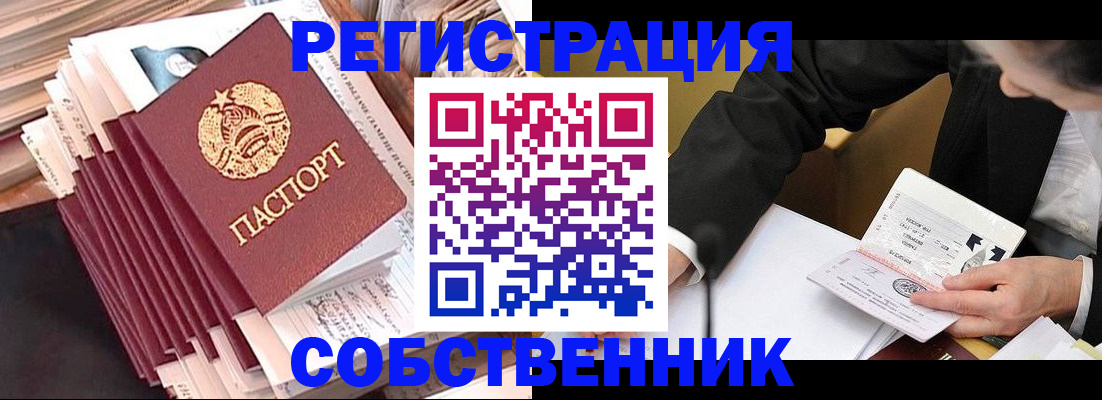 временная регистрация в Няндоме